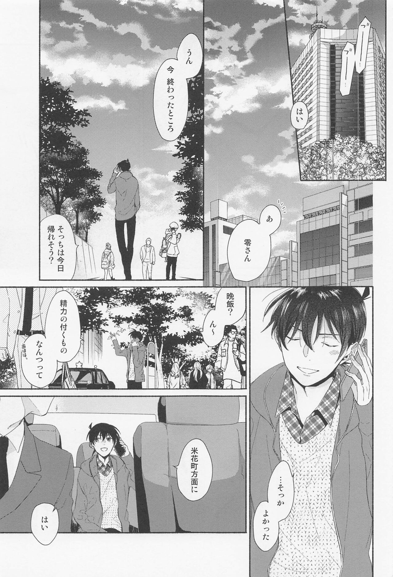 tanteikunhakimochichiiinogaokonomi page 2 full