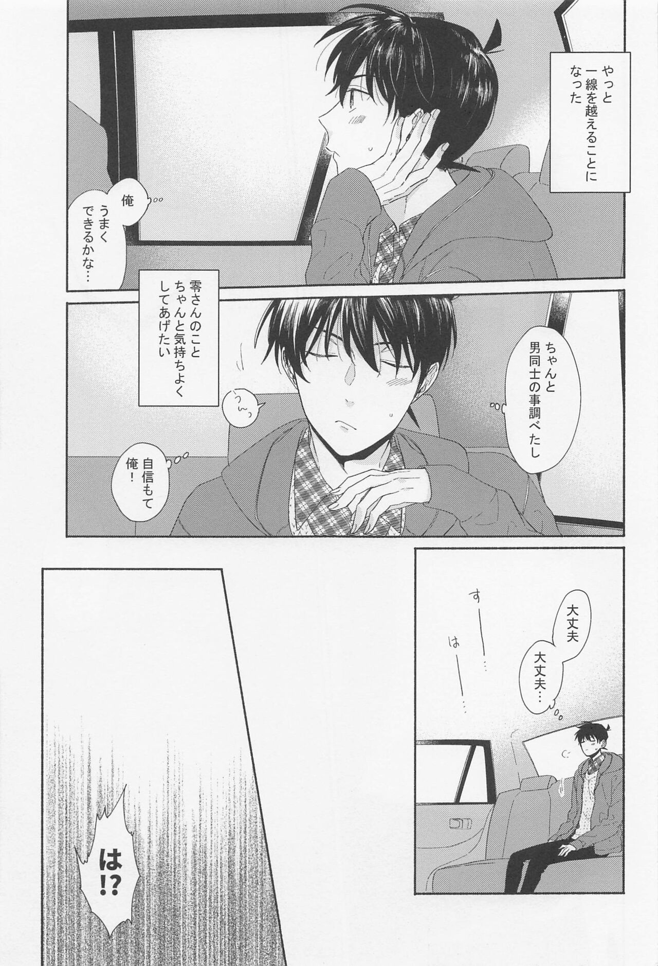 tanteikunhakimochichiiinogaokonomi page 4 full