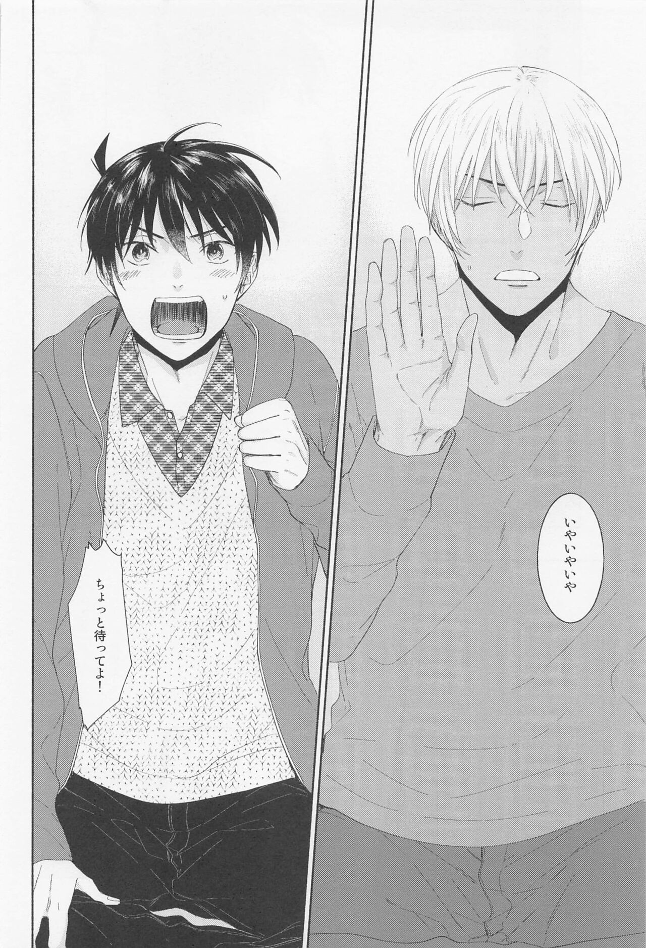 tanteikunhakimochichiiinogaokonomi page 5 full