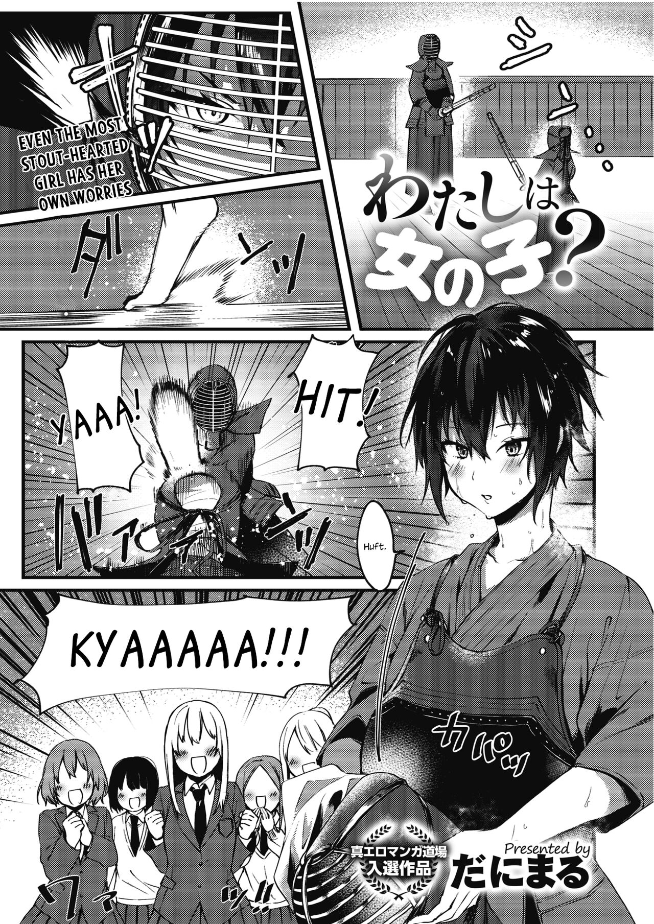 Watashi wa Onna no Ko? | I'm A Girl? page 1 full