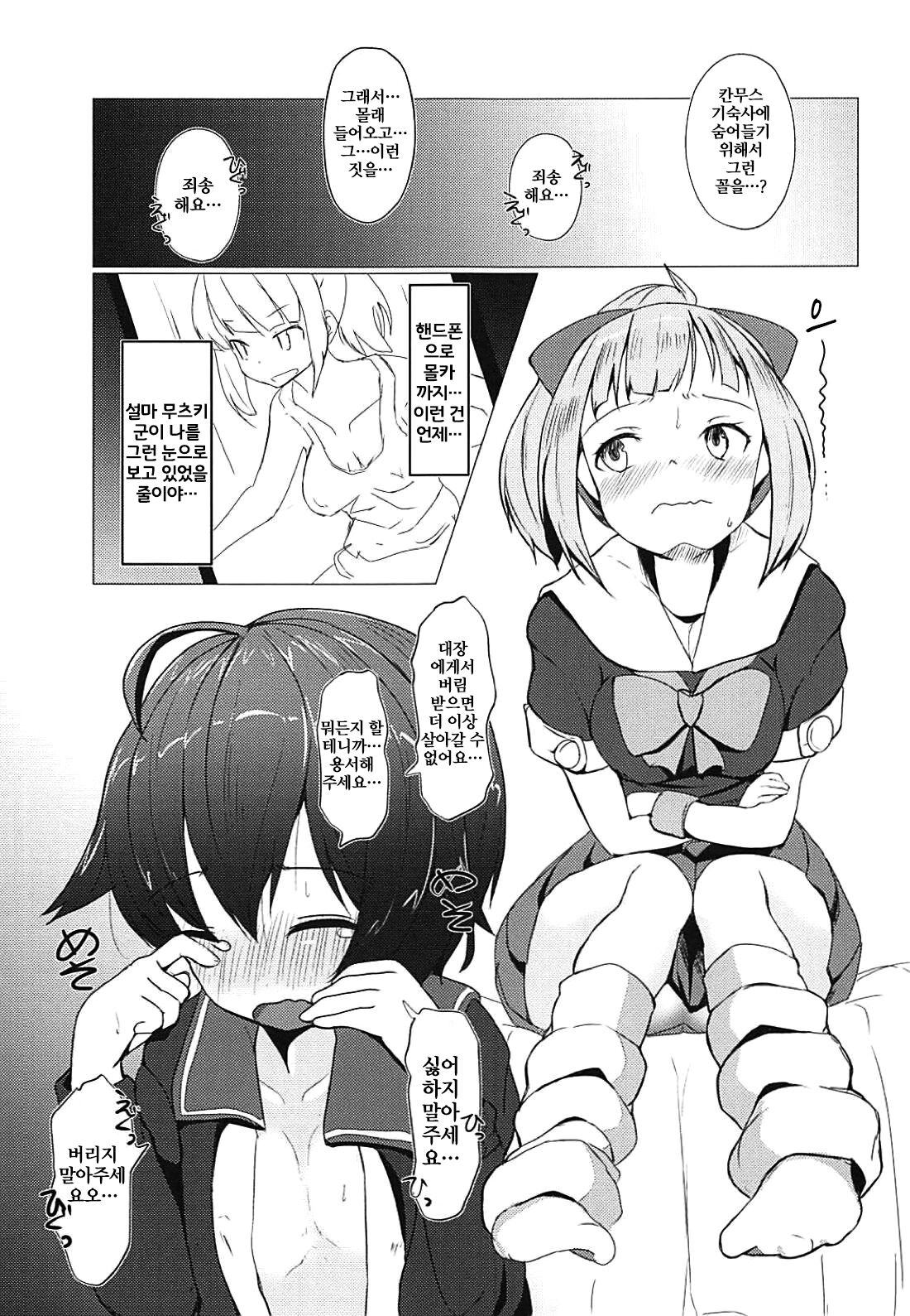 Boku no Kanojo wa Yuubari Onee-chan - My Sweet Flotilla Leader Yu-bari page 5 full