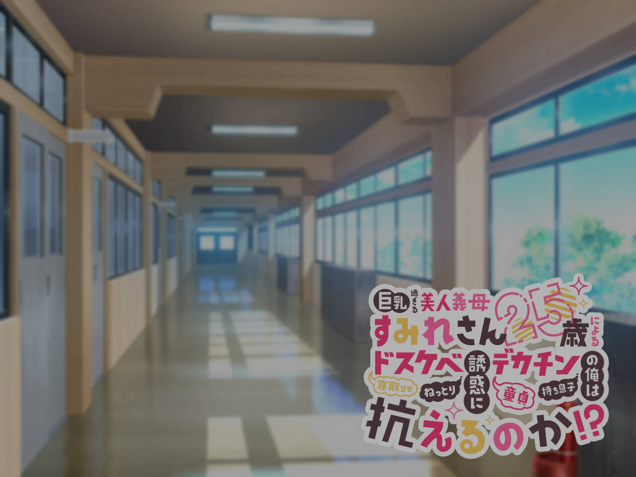 Kyonyuu Sugiru Bijin Gibo Sumire-san 25-sai ni yoru Netorase Dosukebe Nettori Yuuwaku ni, Doutei Dekachin Mochi Musuko no Ore wa Aragaeru no ka!? page 10 full