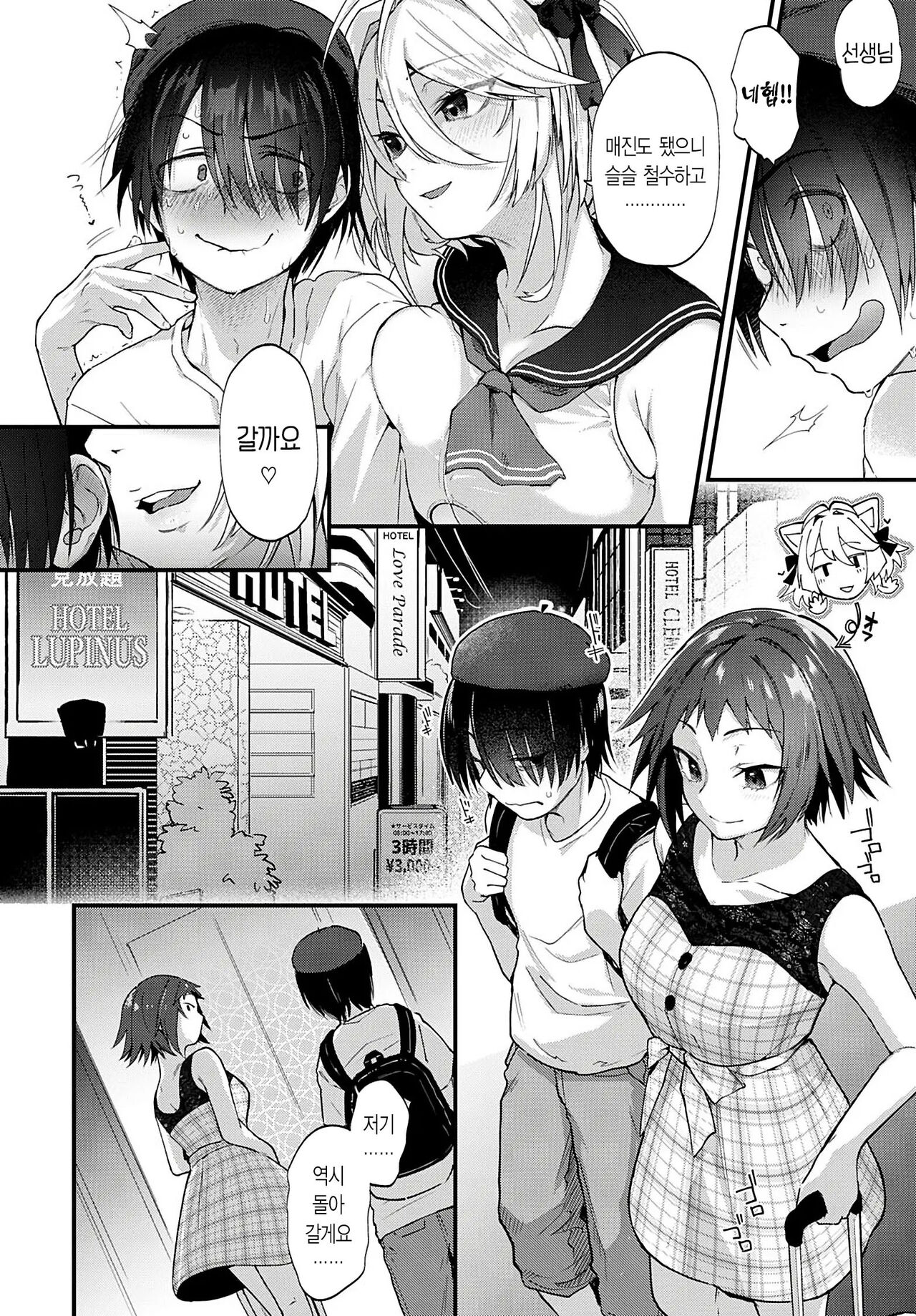 Doujin Sakka wa Cosplay Ecchi no Yume wo Miruka page 5 full