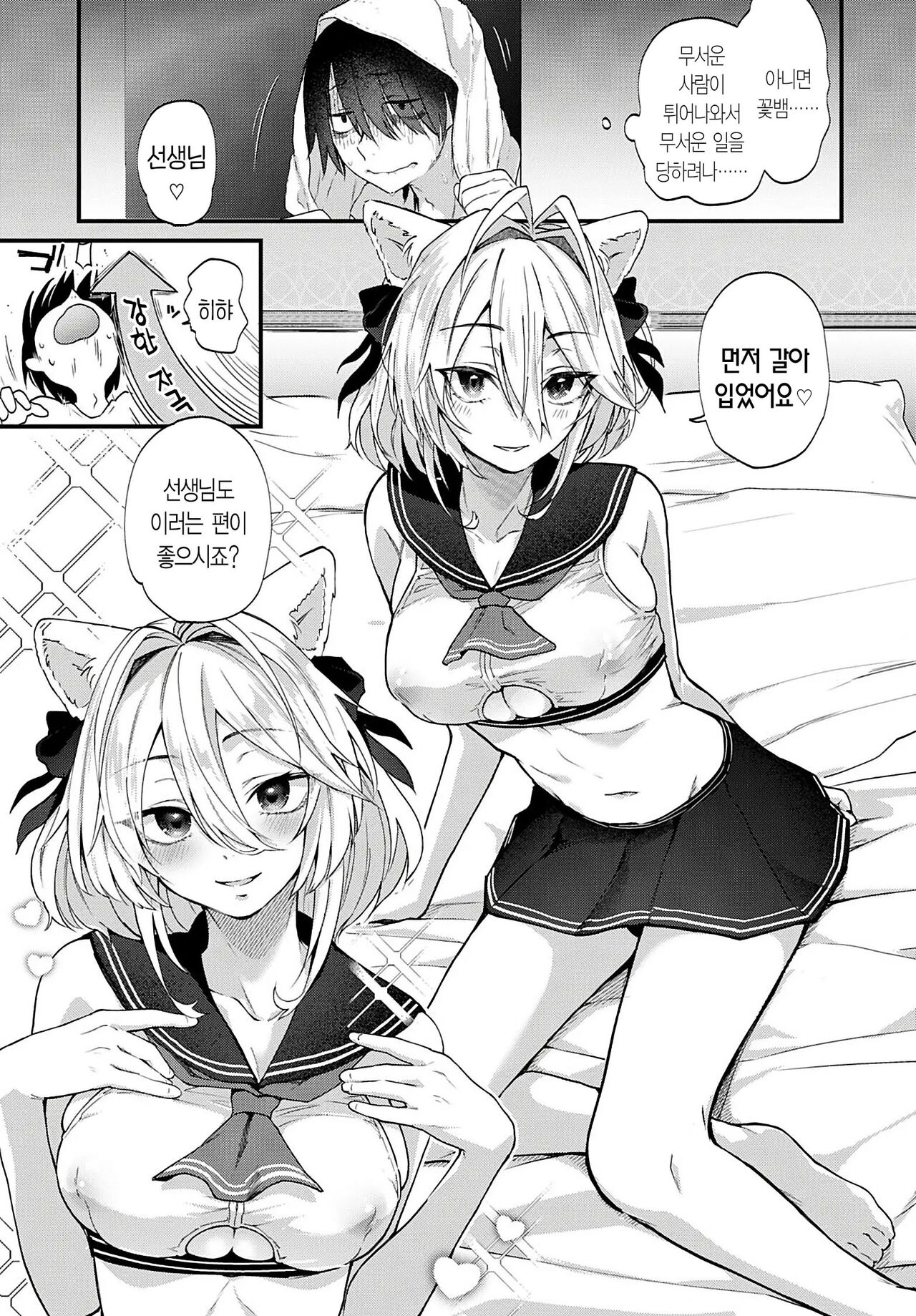 Doujin Sakka wa Cosplay Ecchi no Yume wo Miruka page 8 full