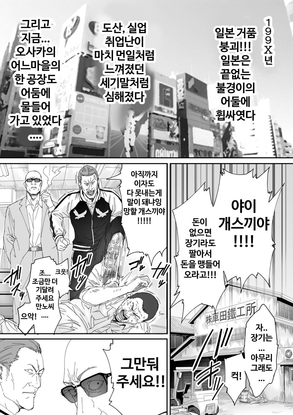 미유키 러프도카。 page 1 full