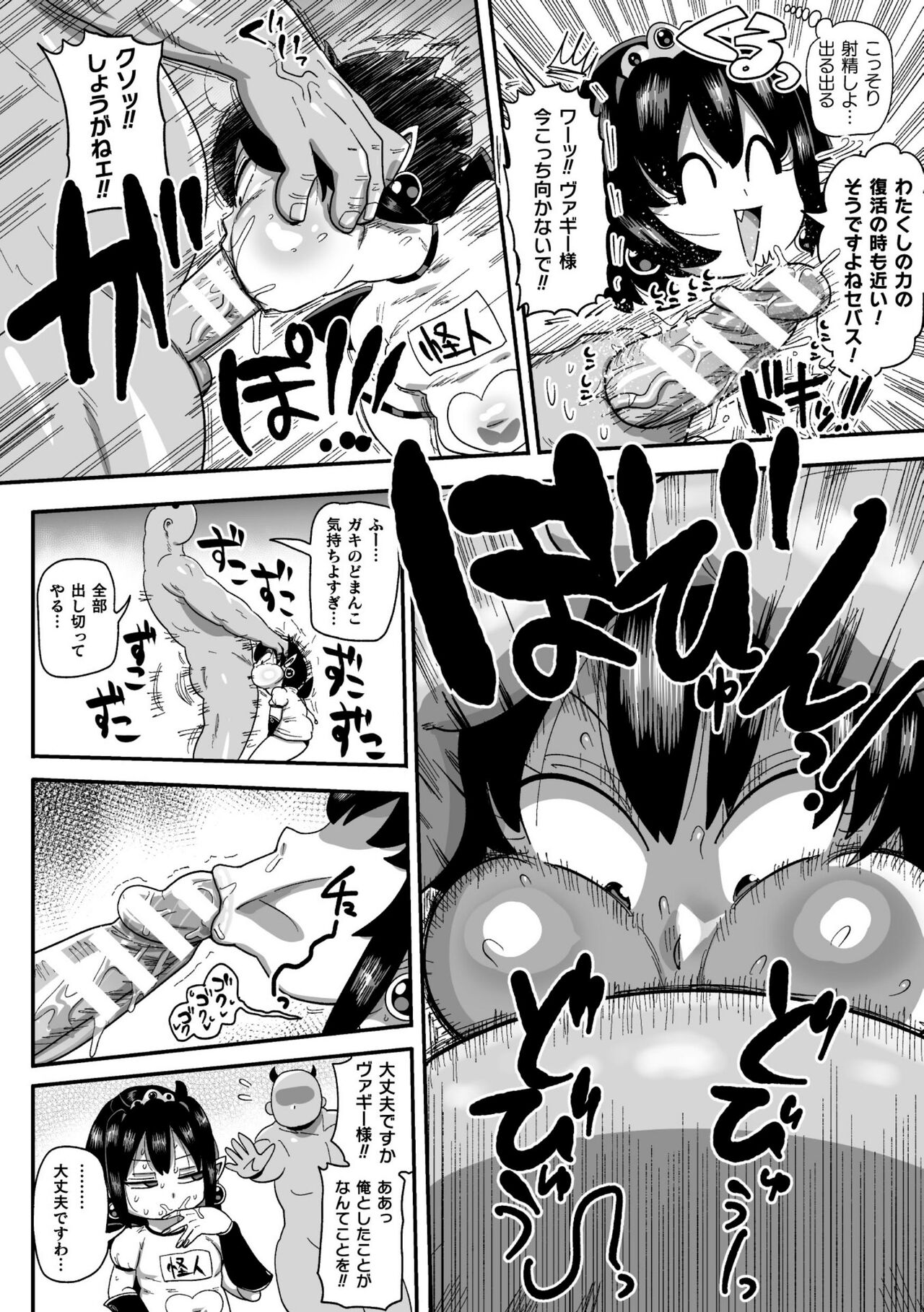 Yousei no Mahou Shoujo Anna Ch. 3 page 4 full