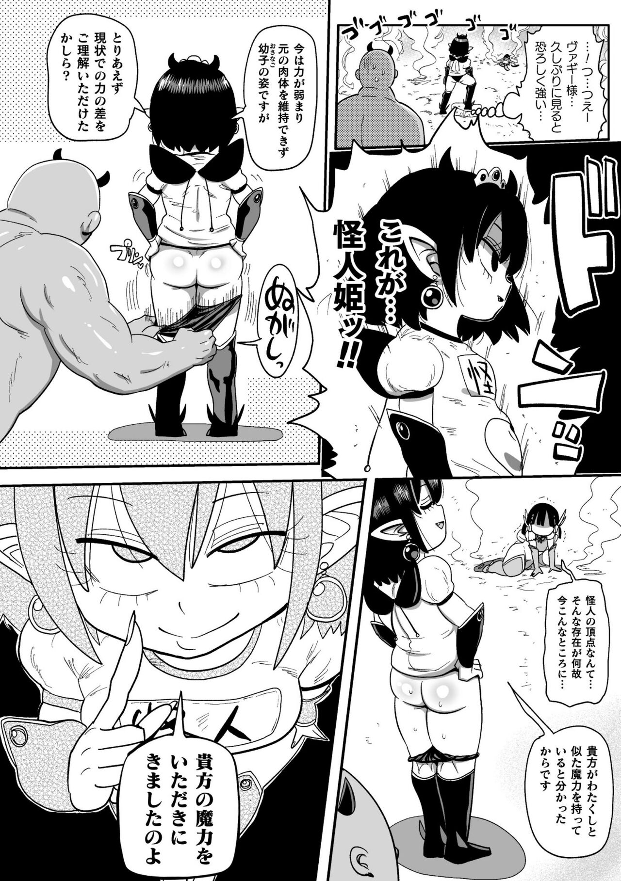 Yousei no Mahou Shoujo Anna Ch. 3 page 6 full