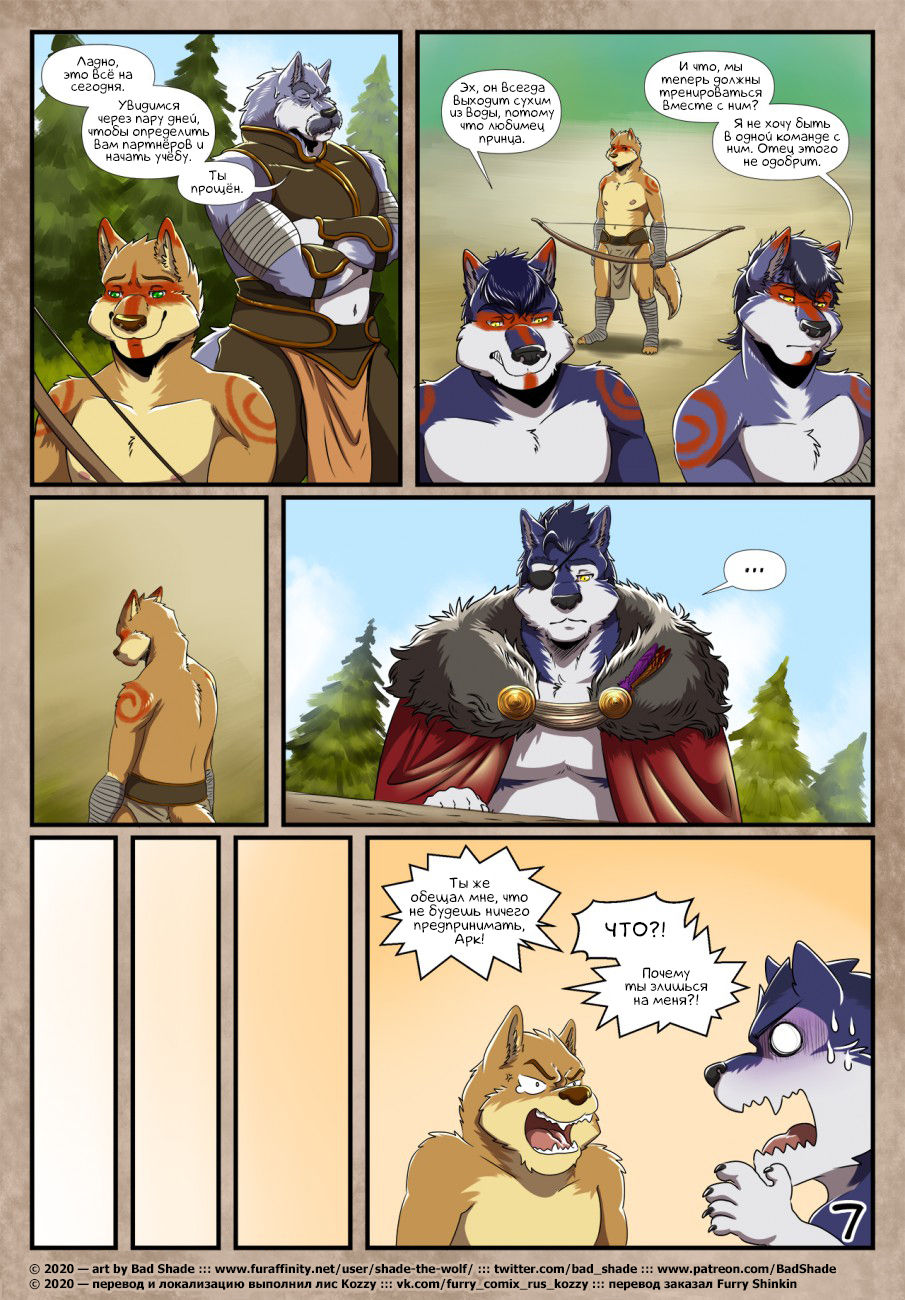Forest Hunt 2: Soul Union | Лесная охота page 7 full