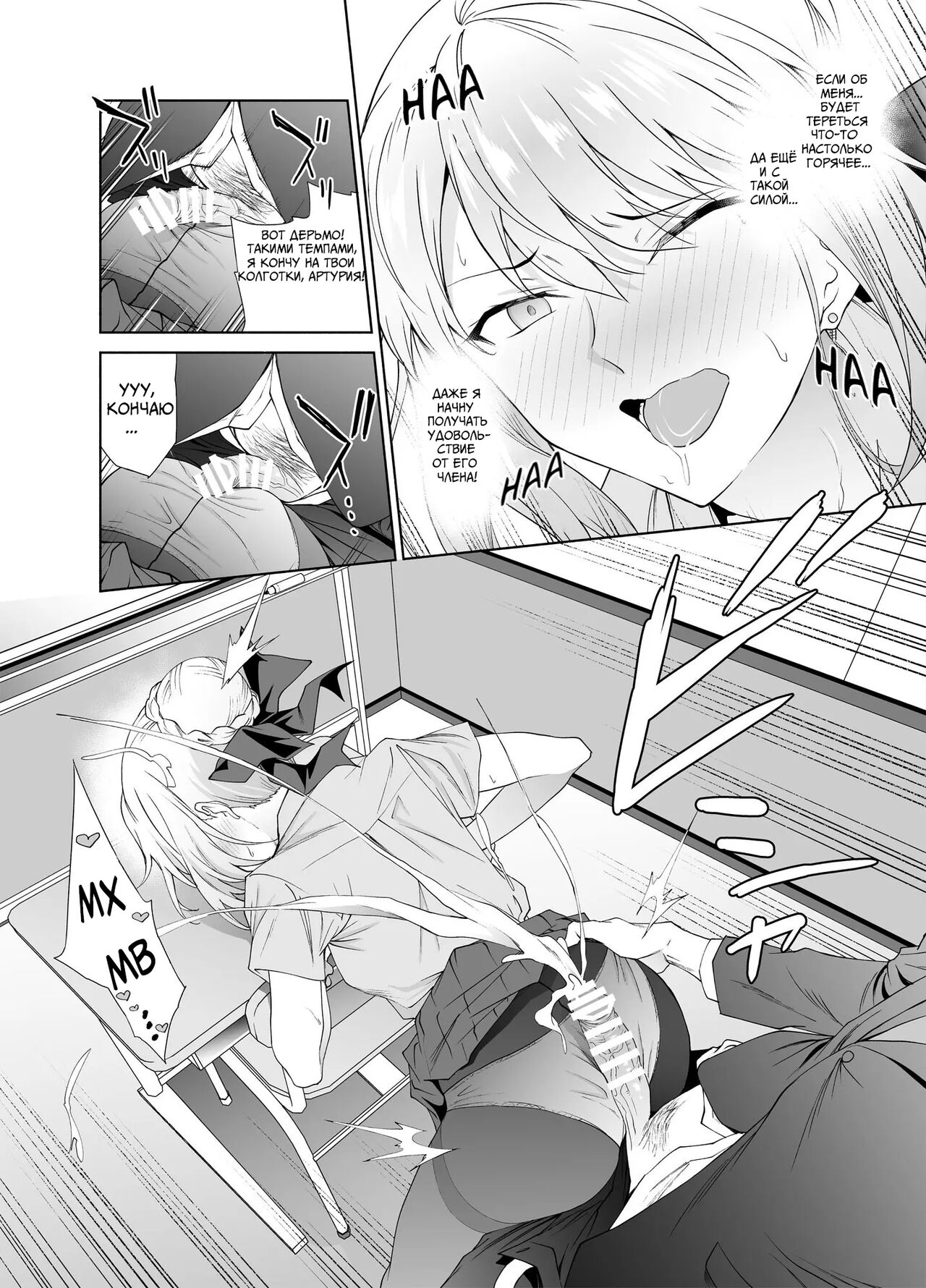 JK Arturia page 10 full