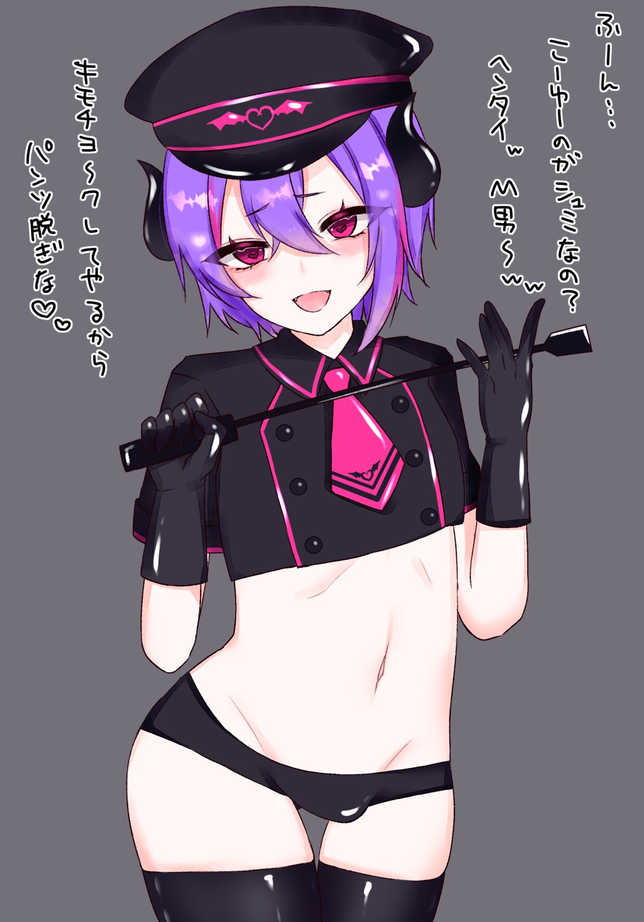 るい page 2 full