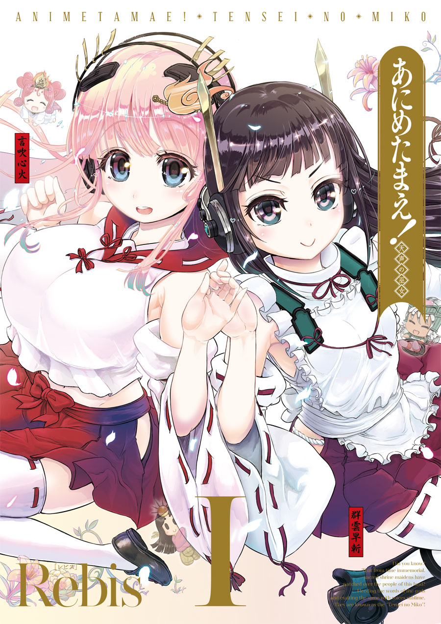 Anime-Tamei! page 1 full