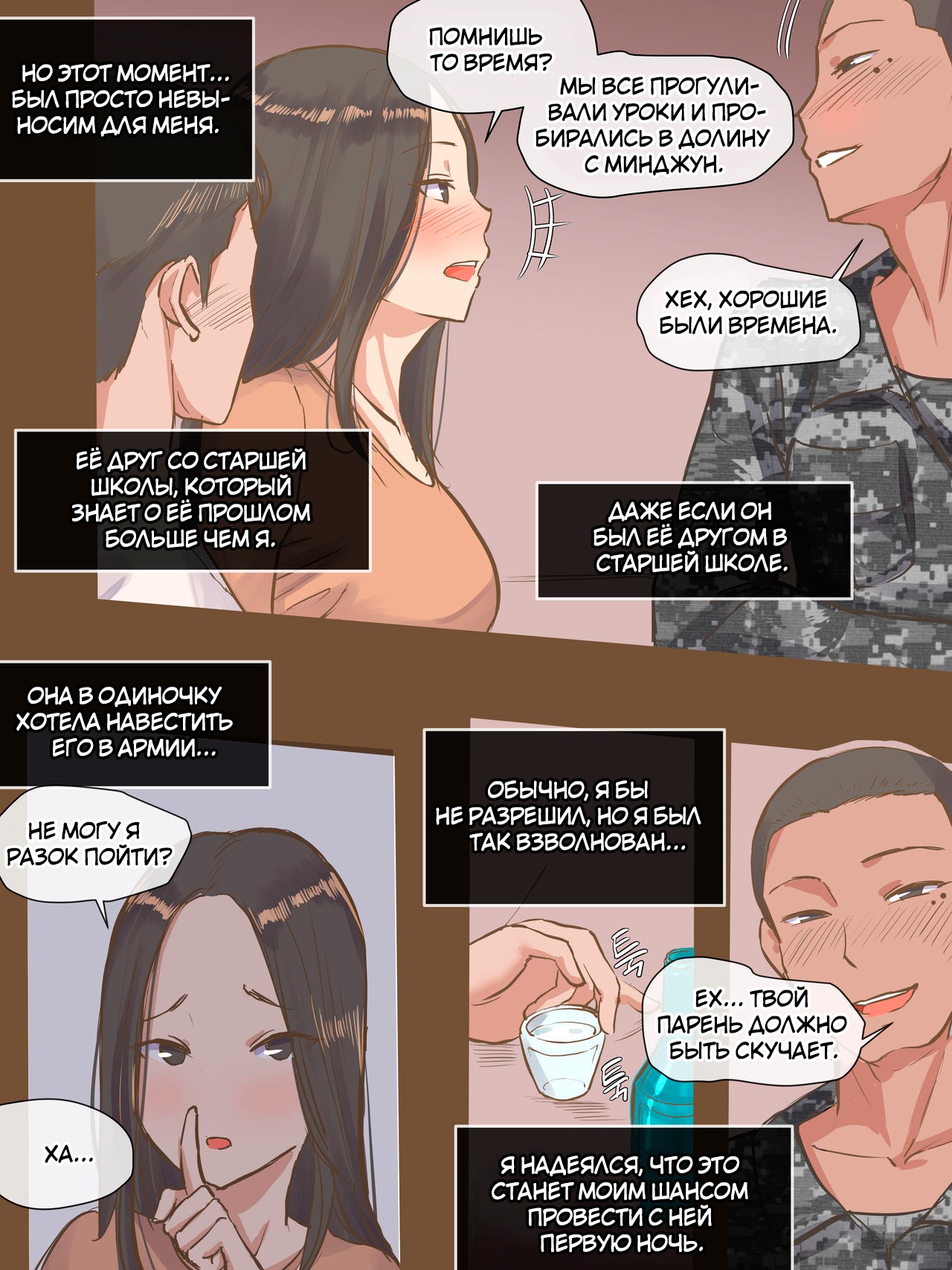 VISITING page 7 full
