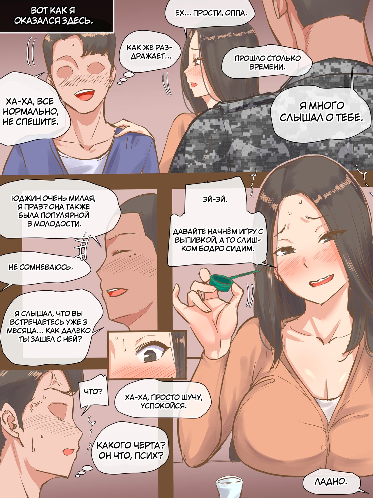 VISITING page 8 full