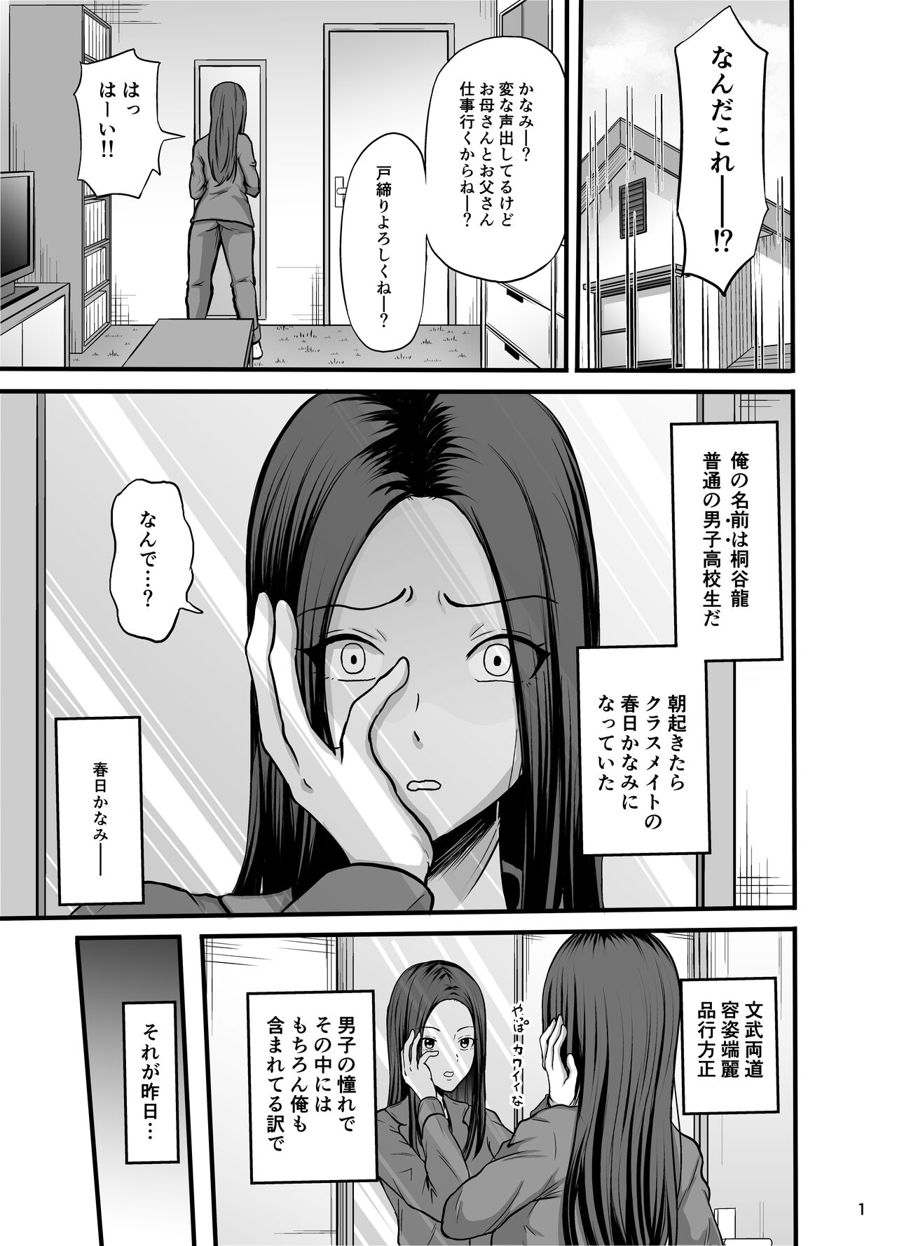 しぇいく page 2 full