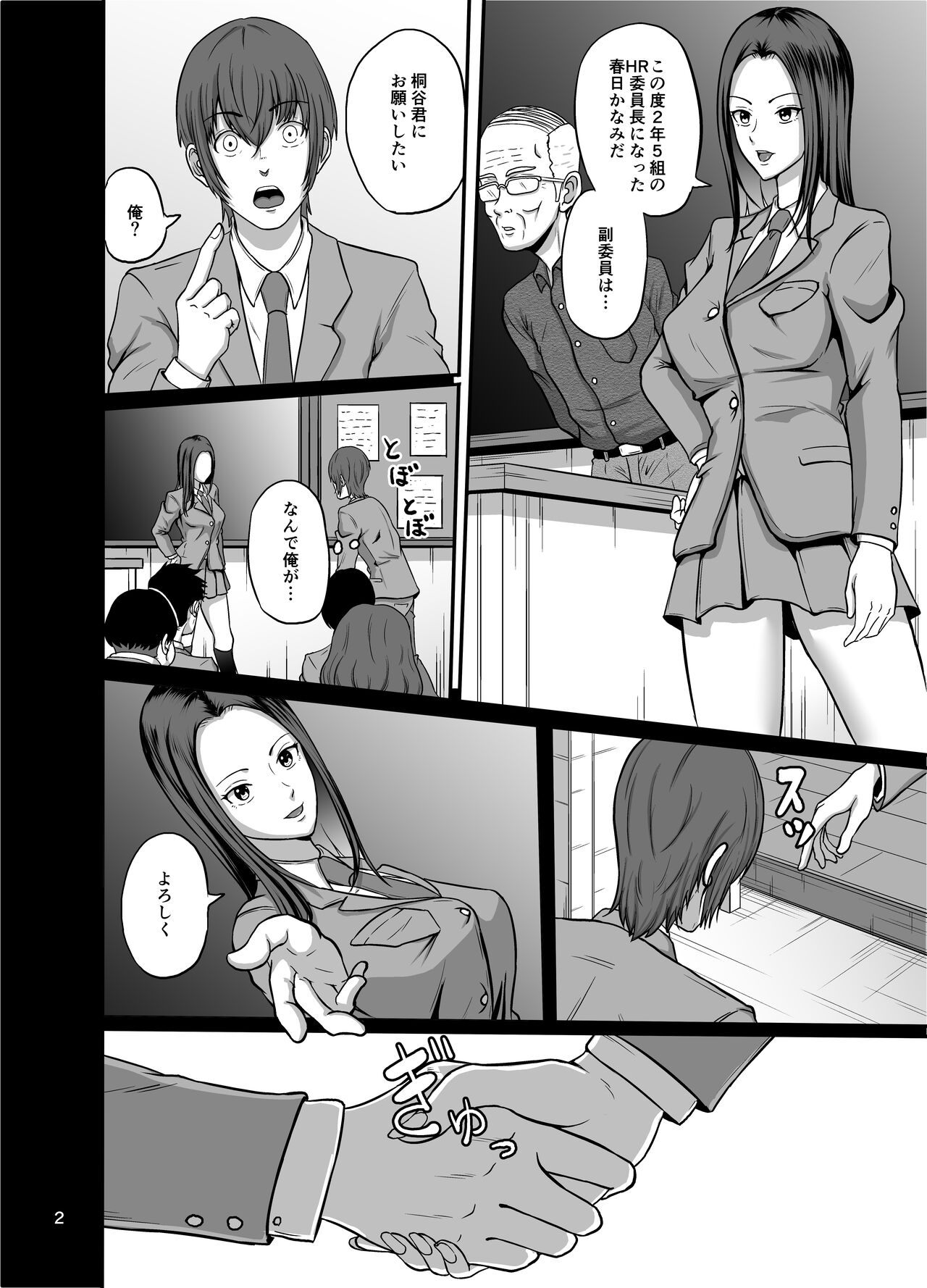 しぇいく page 3 full