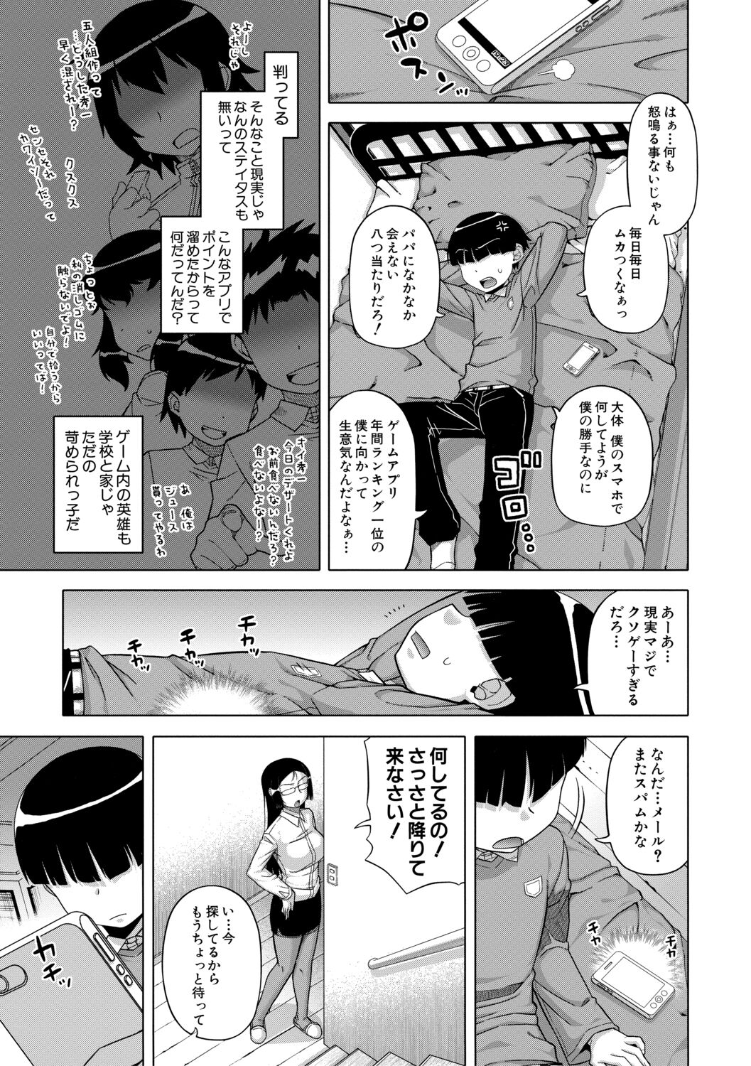 Ou-sama Appli - King App （connection pictures） page 7 full