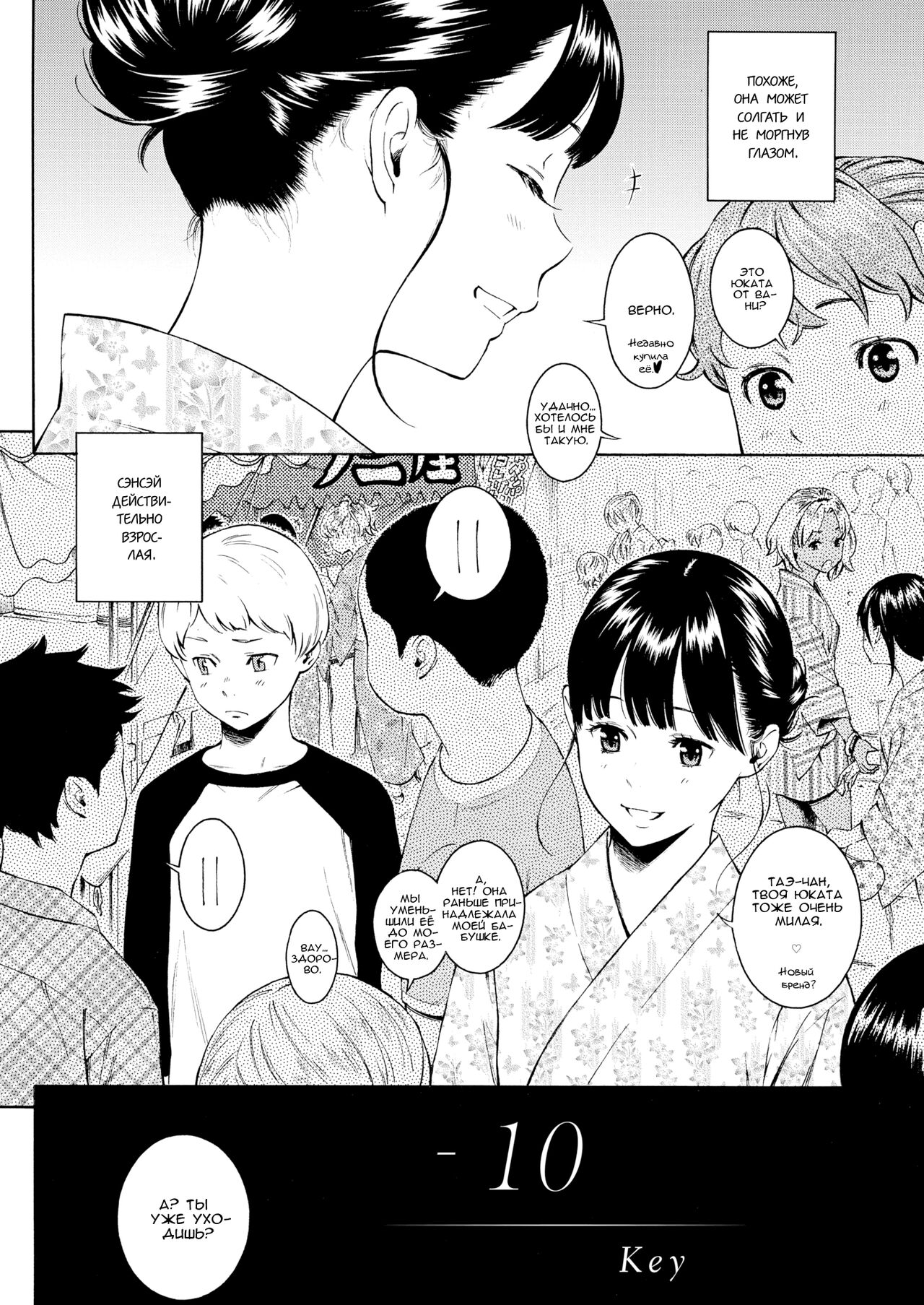 -10 page 2 full