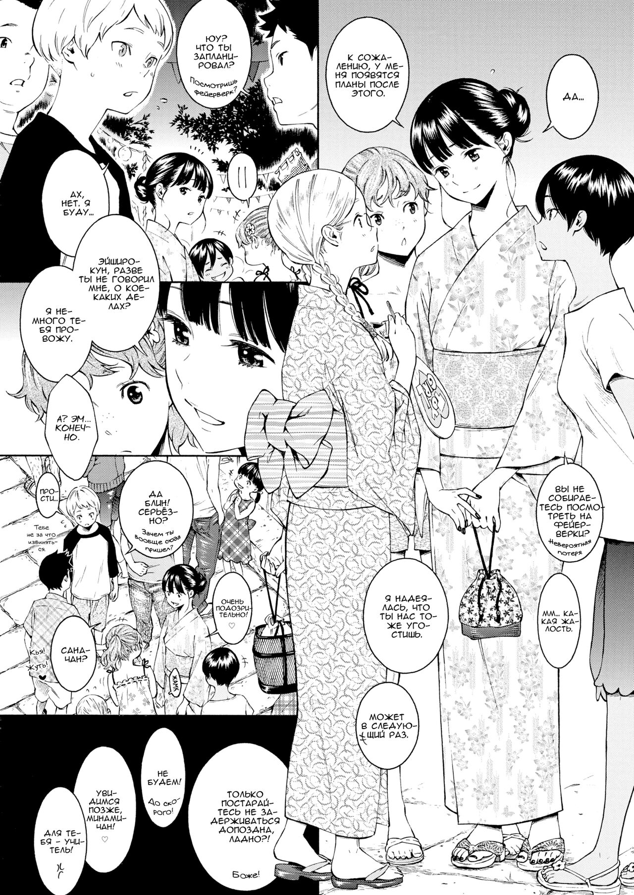 -10 page 3 full