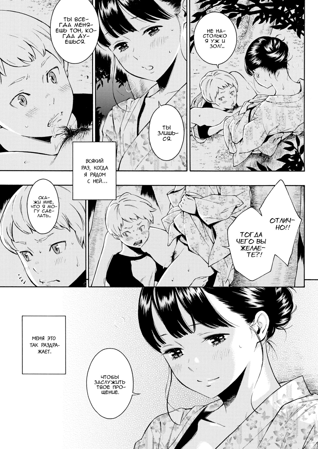 -10 page 7 full