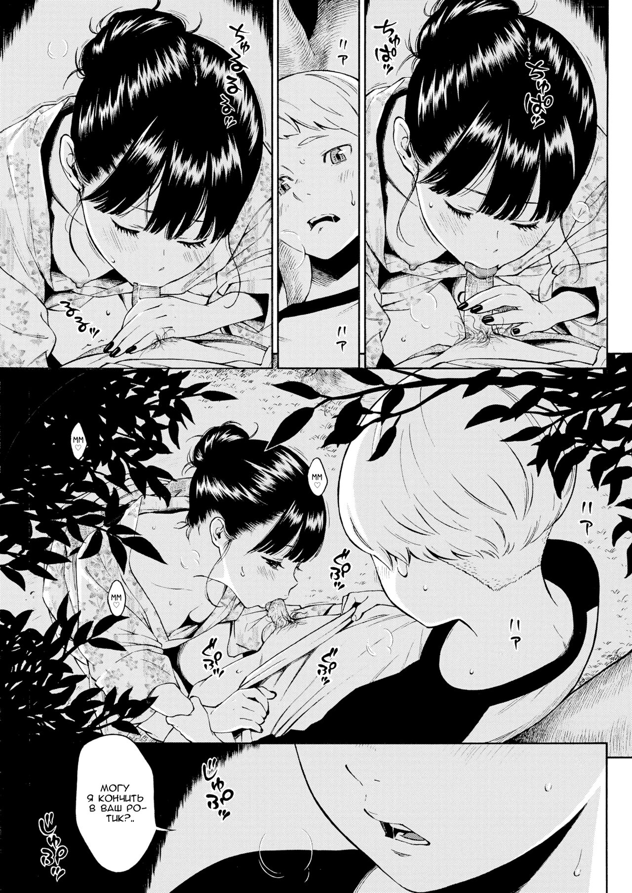 -10 page 9 full