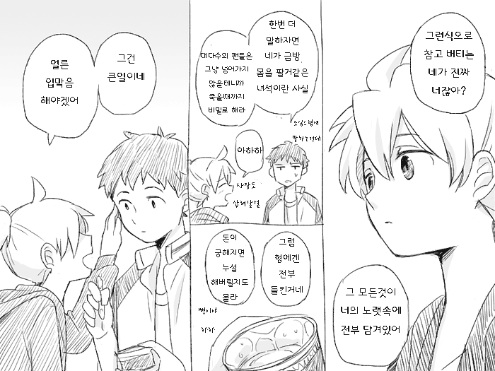 게임센터에서 카가미네 렌을 만난 결과 page 10 full