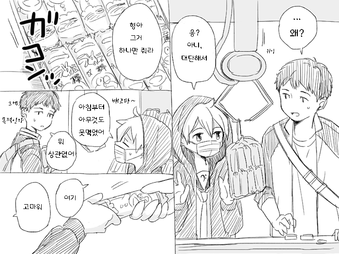게임센터에서 카가미네 렌을 만난 결과 page 2 full