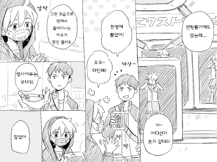 게임센터에서 카가미네 렌을 만난 결과 page 5 full