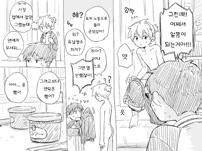 게임센터에서 카가미네 렌을 만난 결과 page 7 full