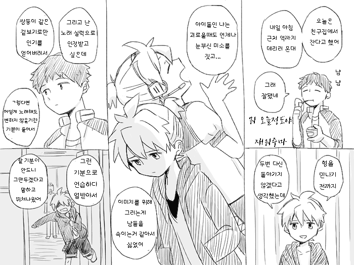 게임센터에서 카가미네 렌을 만난 결과 page 8 full