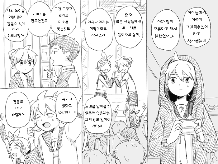 게임센터에서 카가미네 렌을 만난 결과 page 9 full