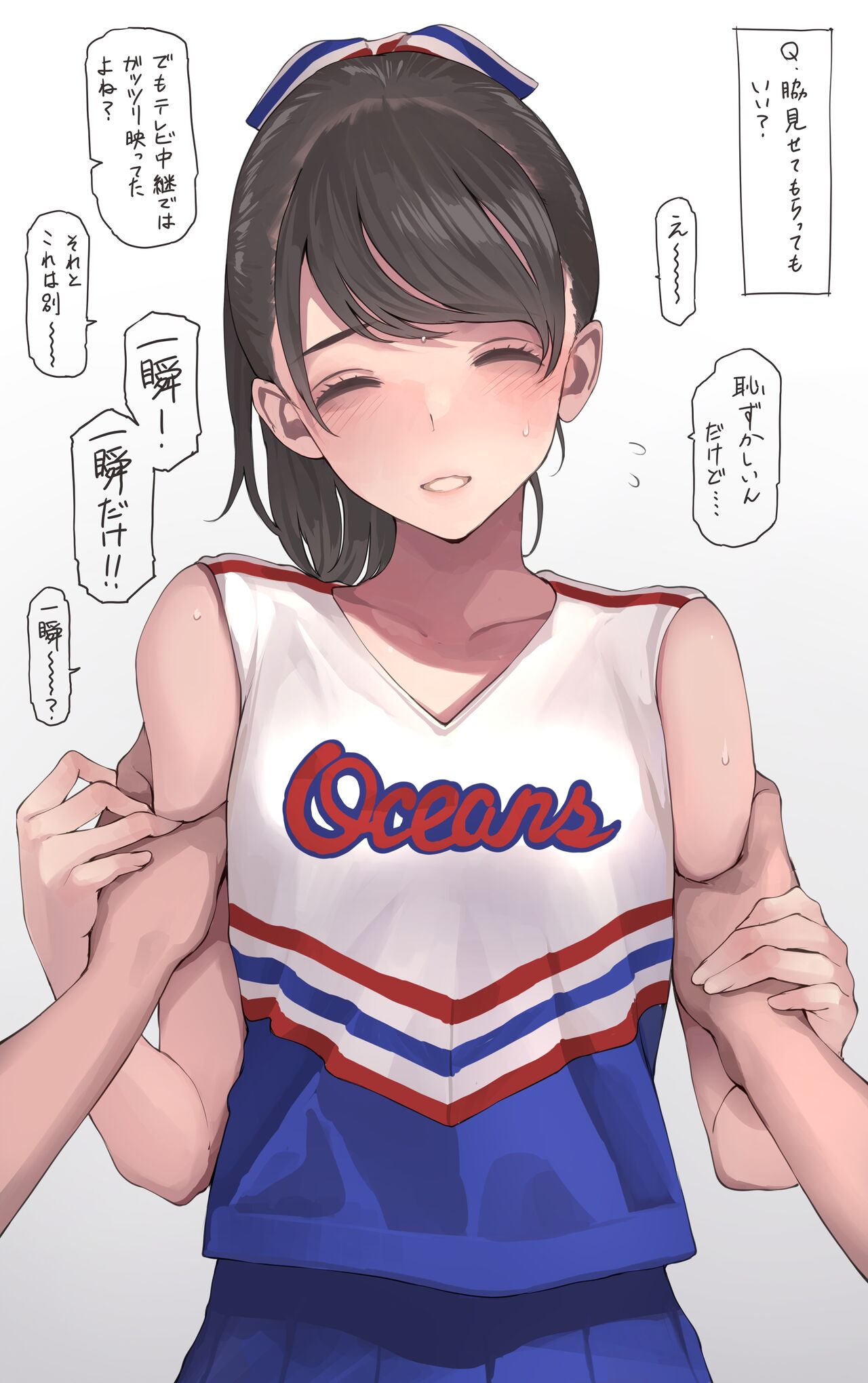 Hachigatsu no Asedaku Cheer Girl page 2 full