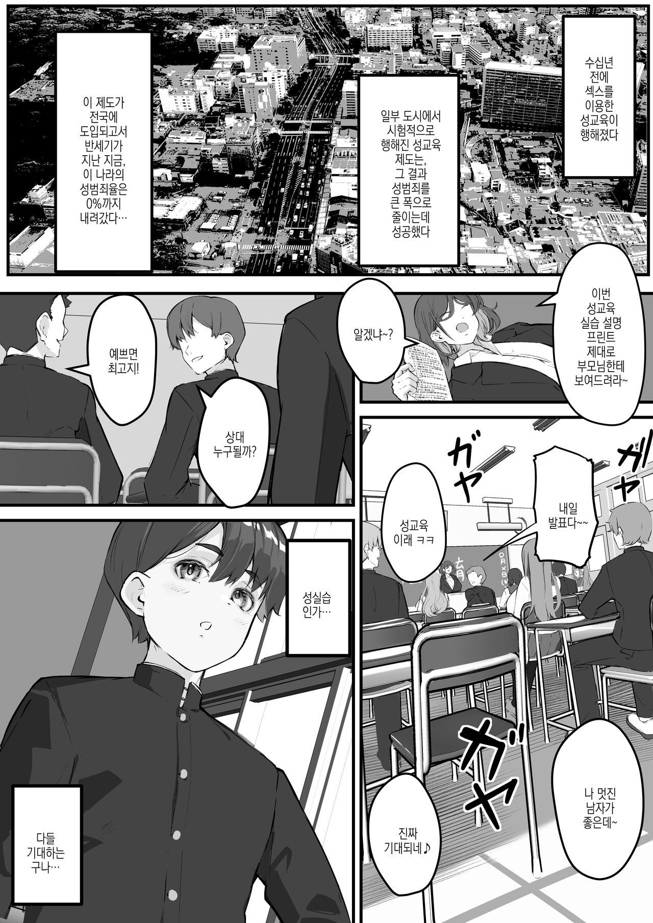 Netorare Kaa-san - Boku no Daisuki na Kaa-san wa Shinyuu ni Netorareru... page 4 full