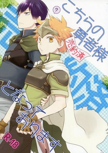 Kochira no Yuusha-sama Baiyakusumi to Natte Orimasu page 1 full