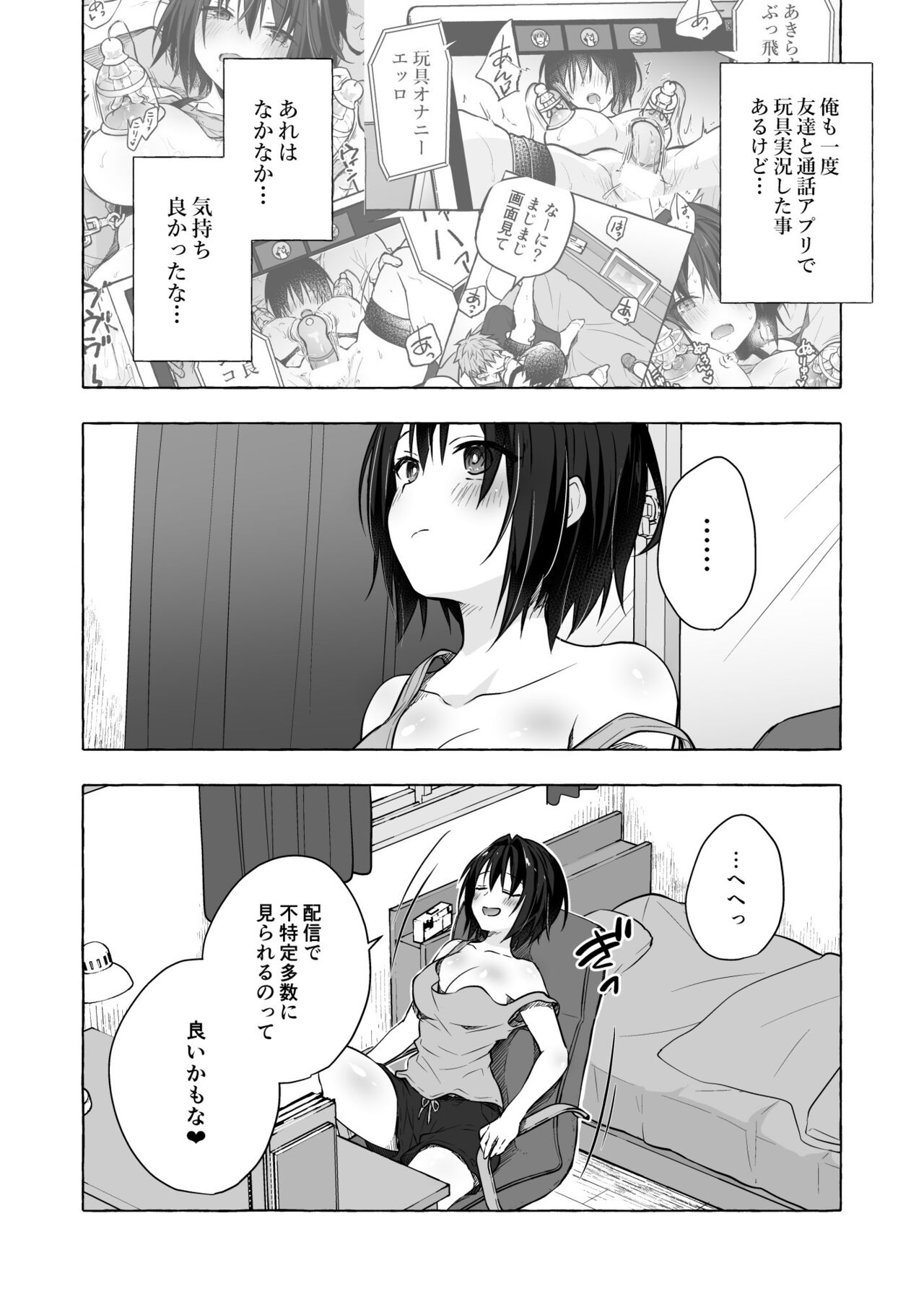 TS Akira-kun no Seiseikatsu 7 page 7 full