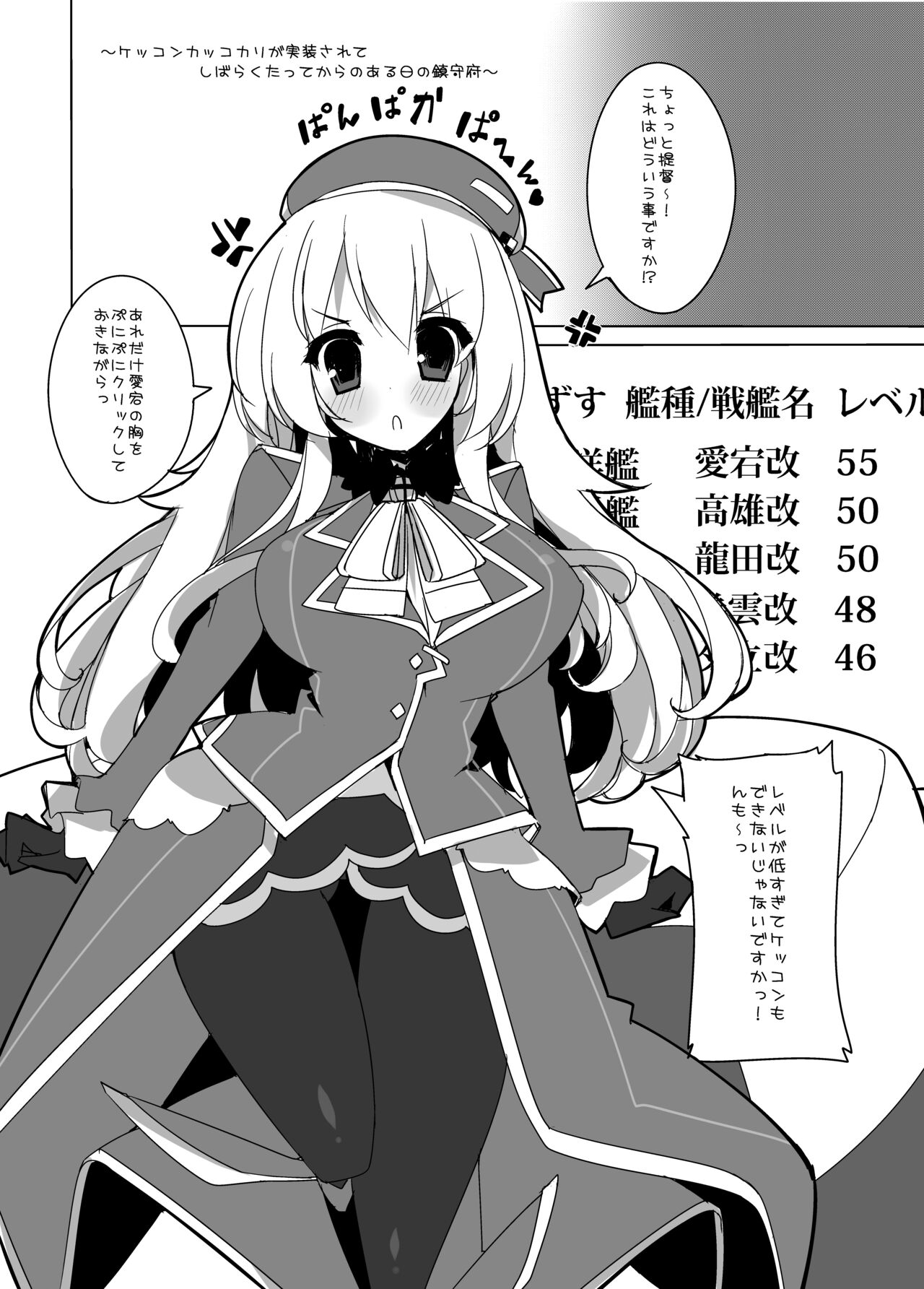 Takao-gata Level 100 - Takao-Class Level. 100 page 4 full