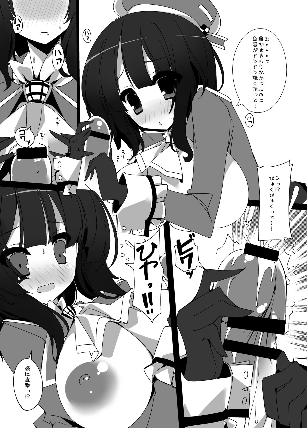Takao-gata Level 100 - Takao-Class Level. 100 page 7 full