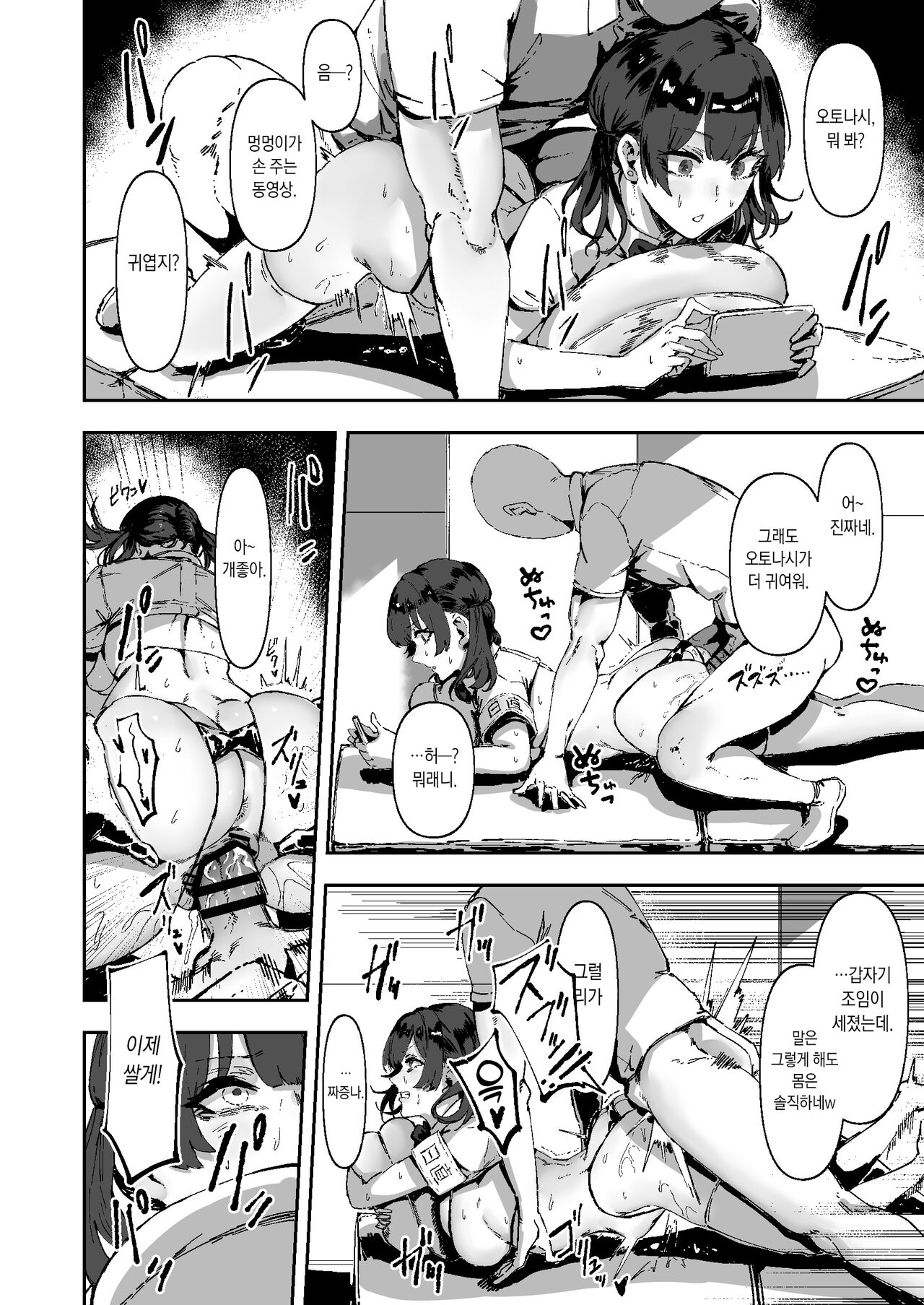 Mendou dakedo Shikatanaku Seishori Shitekureru Nicchoku Touban no Onnanoko | 귀찮지만 '어쩔 수 없이' 성처리 해주는 일직당번 여자애 page 2 full