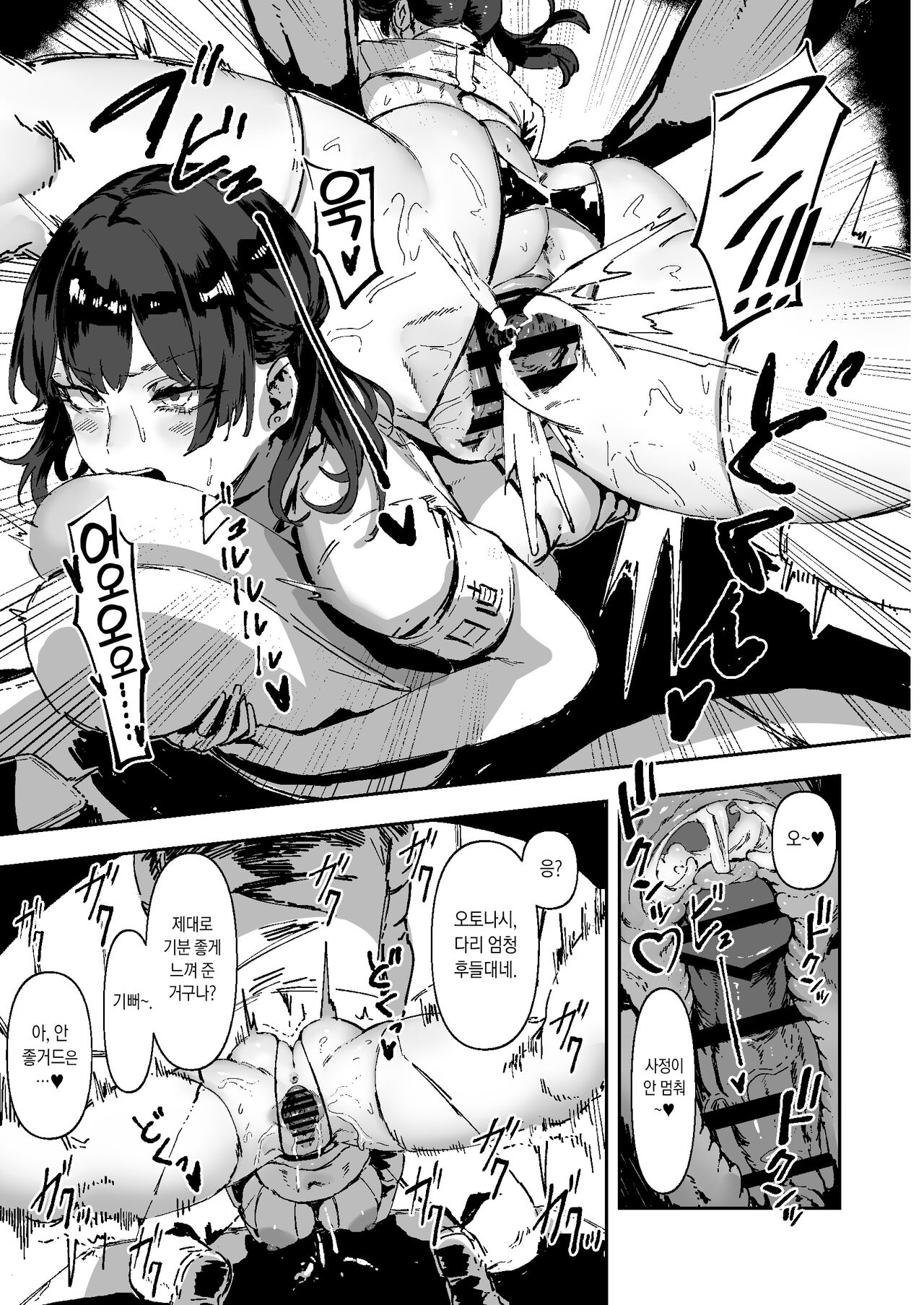Mendou dakedo Shikatanaku Seishori Shitekureru Nicchoku Touban no Onnanoko | 귀찮지만 '어쩔 수 없이' 성처리 해주는 일직당번 여자애 page 3 full