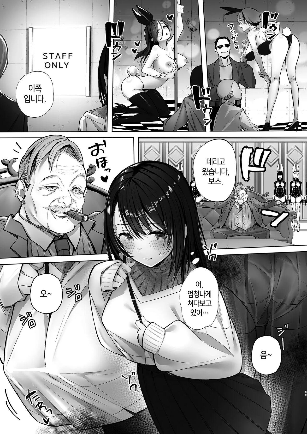 Ryousai-chan Jou | 착한 아내 上 page 10 full