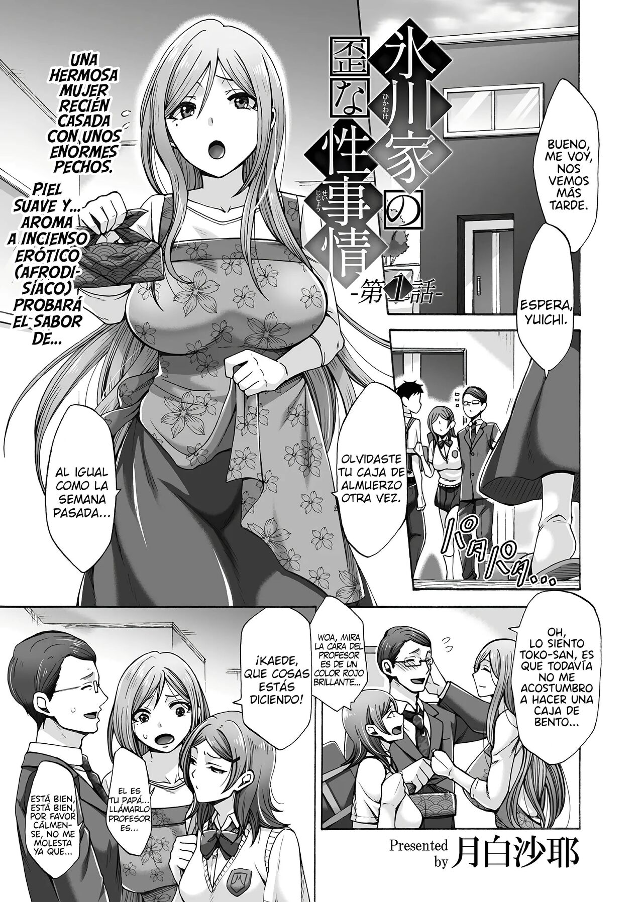Hikawake no Ibitsu na Seijijou Ch. 1-2 | ¡LAS CIRCUNSTANCIAS SEXUALES DISTORSIONADAS DE LA FAMILIA HIKAWA! - CAPÍTULO 1 Y 2 page 3 full
