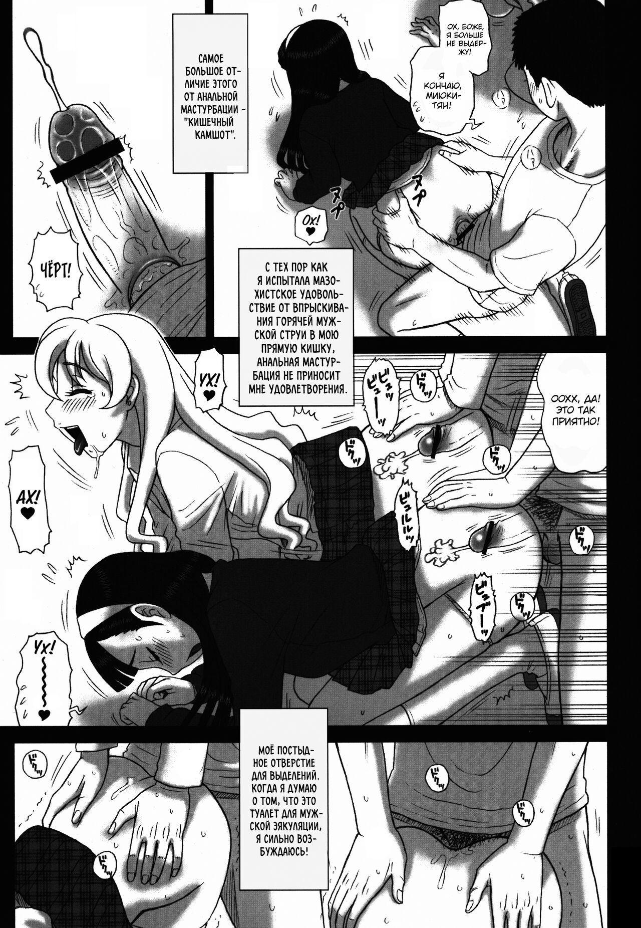 27Kaiten BACK SHOT! page 4 full
