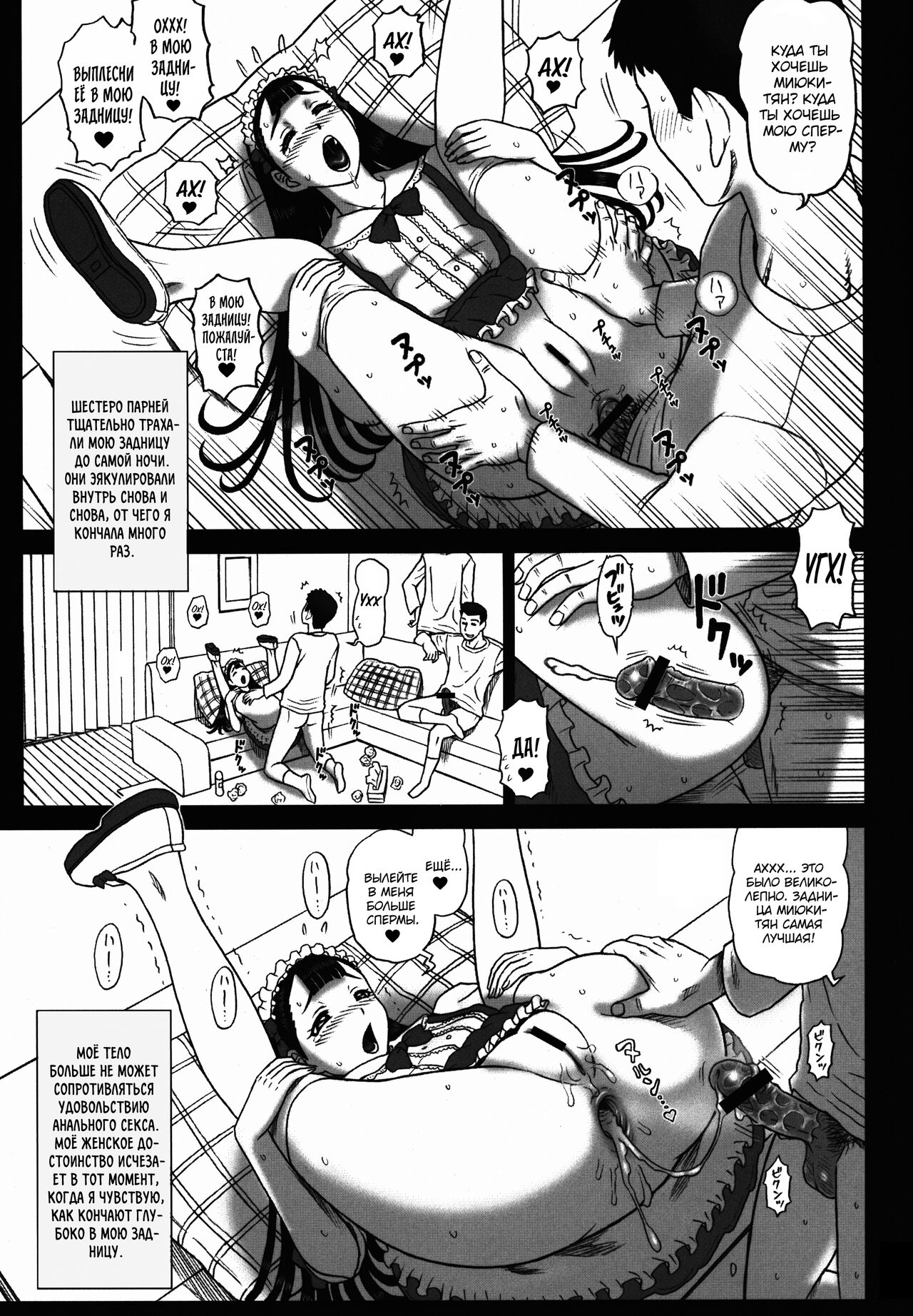 27Kaiten BACK SHOT! page 8 full