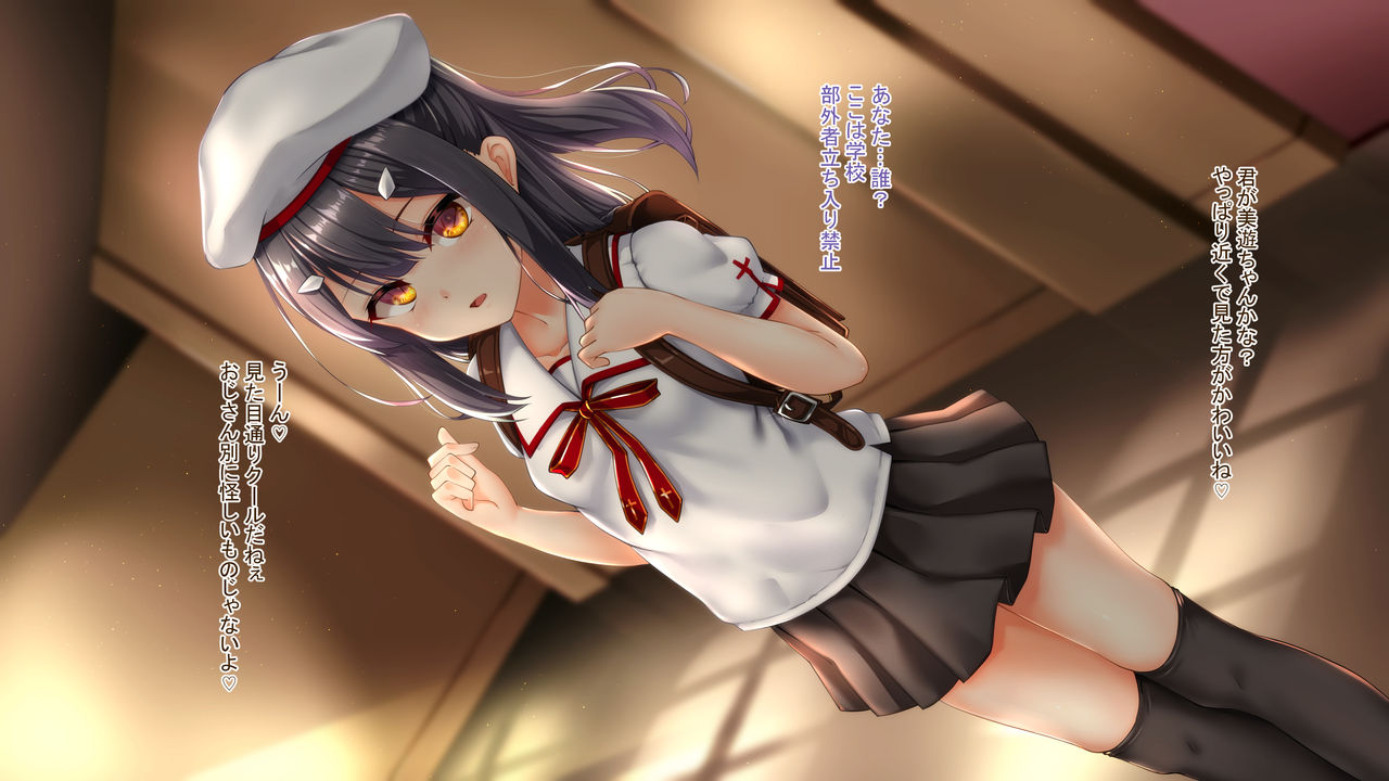 美●ちゃんが催眠おじさんに鬼畜調教されちゃう話 page 1 full
