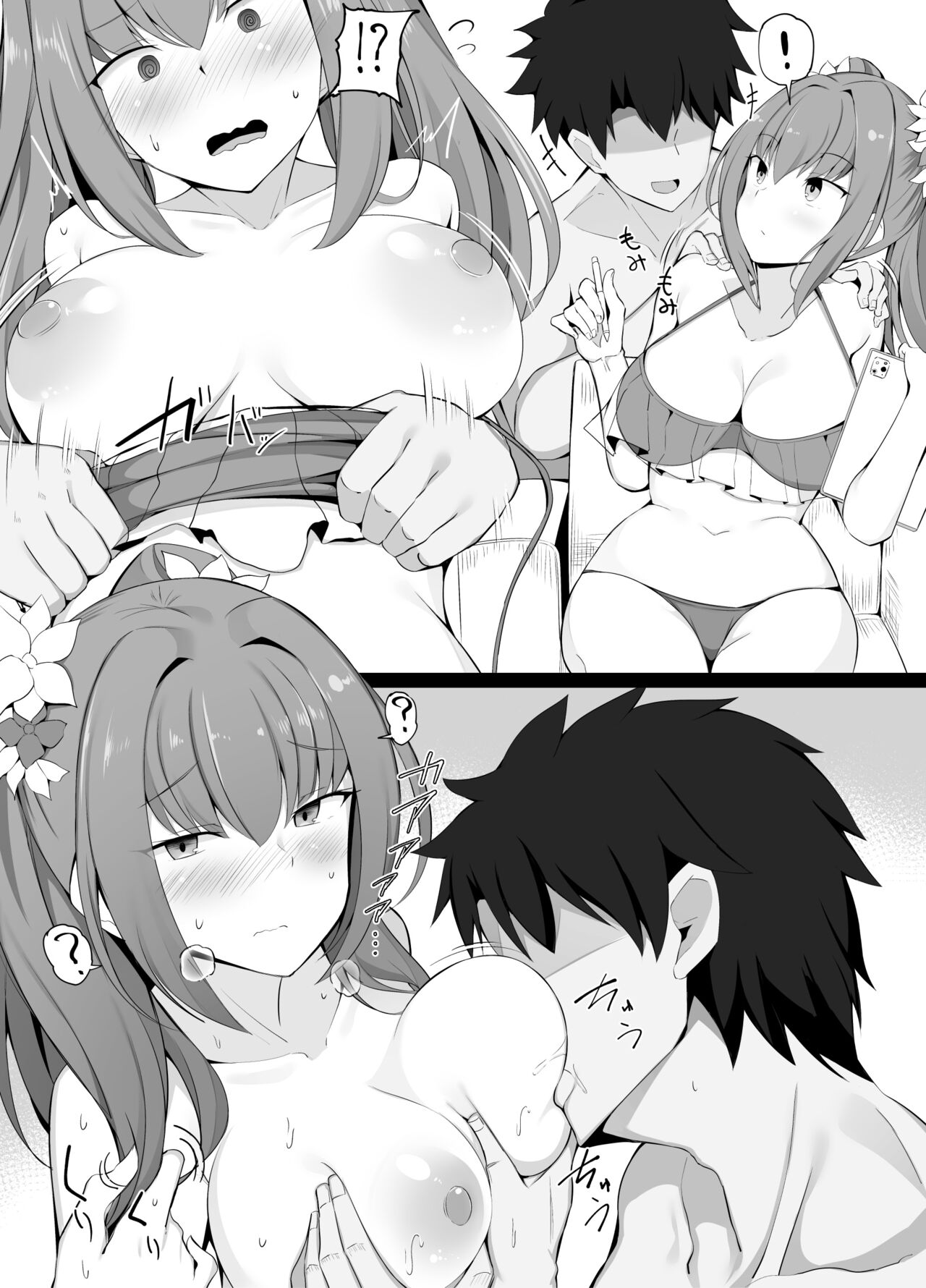 同人誌作業で疲れてるスカディさんにマッサージと称してセクハラ page 1 full
