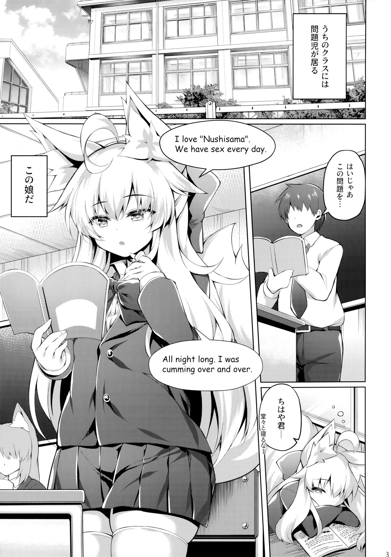Chihaya-san to Tanoshii Seito Shidou page 2 full