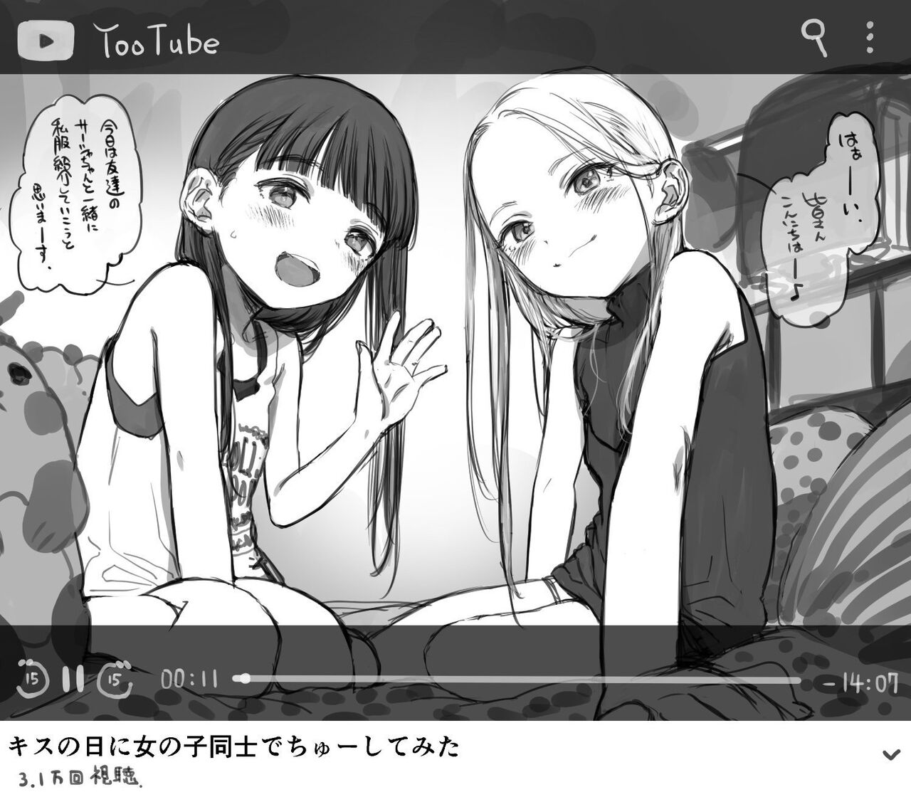 Saikin Kaita Yatsu Tsumeawase. page 2 full