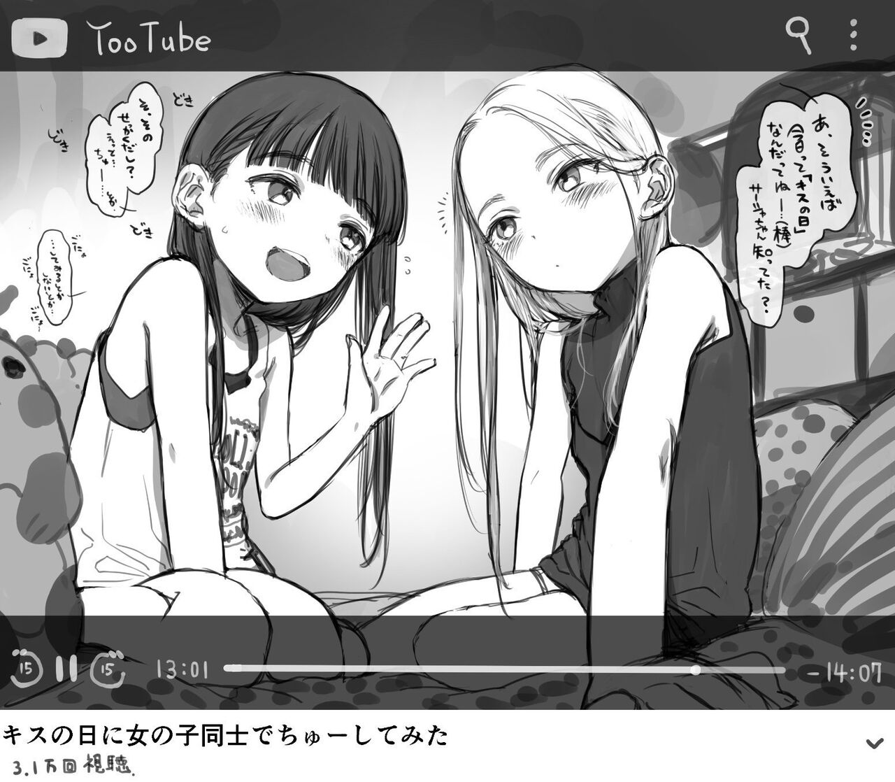 Saikin Kaita Yatsu Tsumeawase. page 3 full