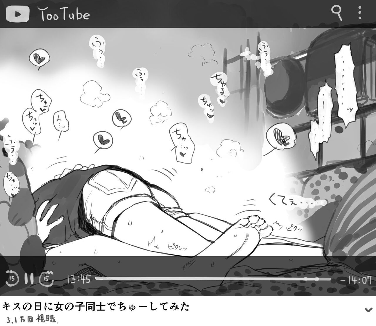 Saikin Kaita Yatsu Tsumeawase. page 7 full