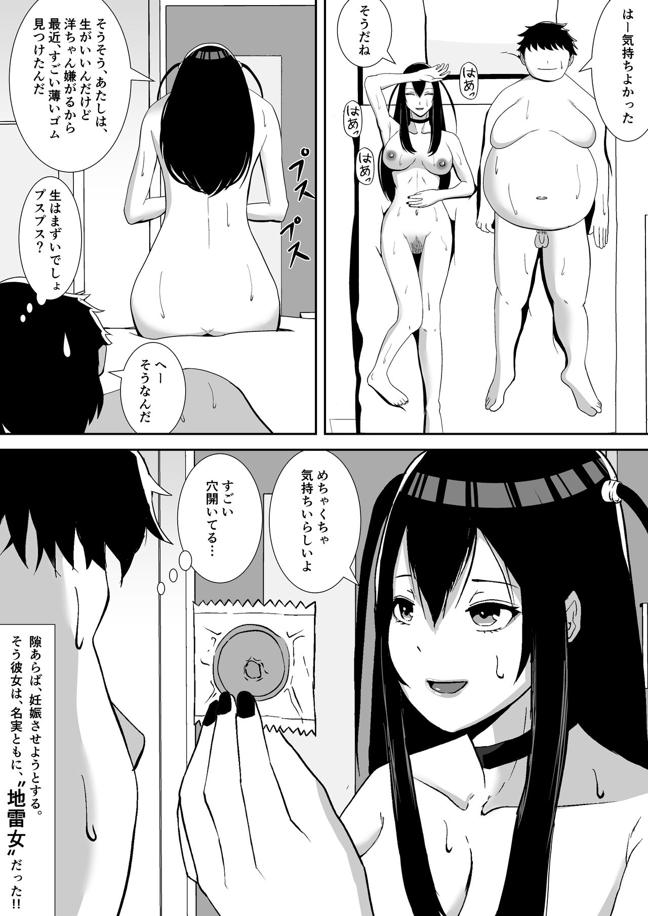 NETORARE IDOL ~Netorarete Kairaku ni Ochiru Boku no Kanojo wa Chika Idol no Jirai Onna~ page 8 full