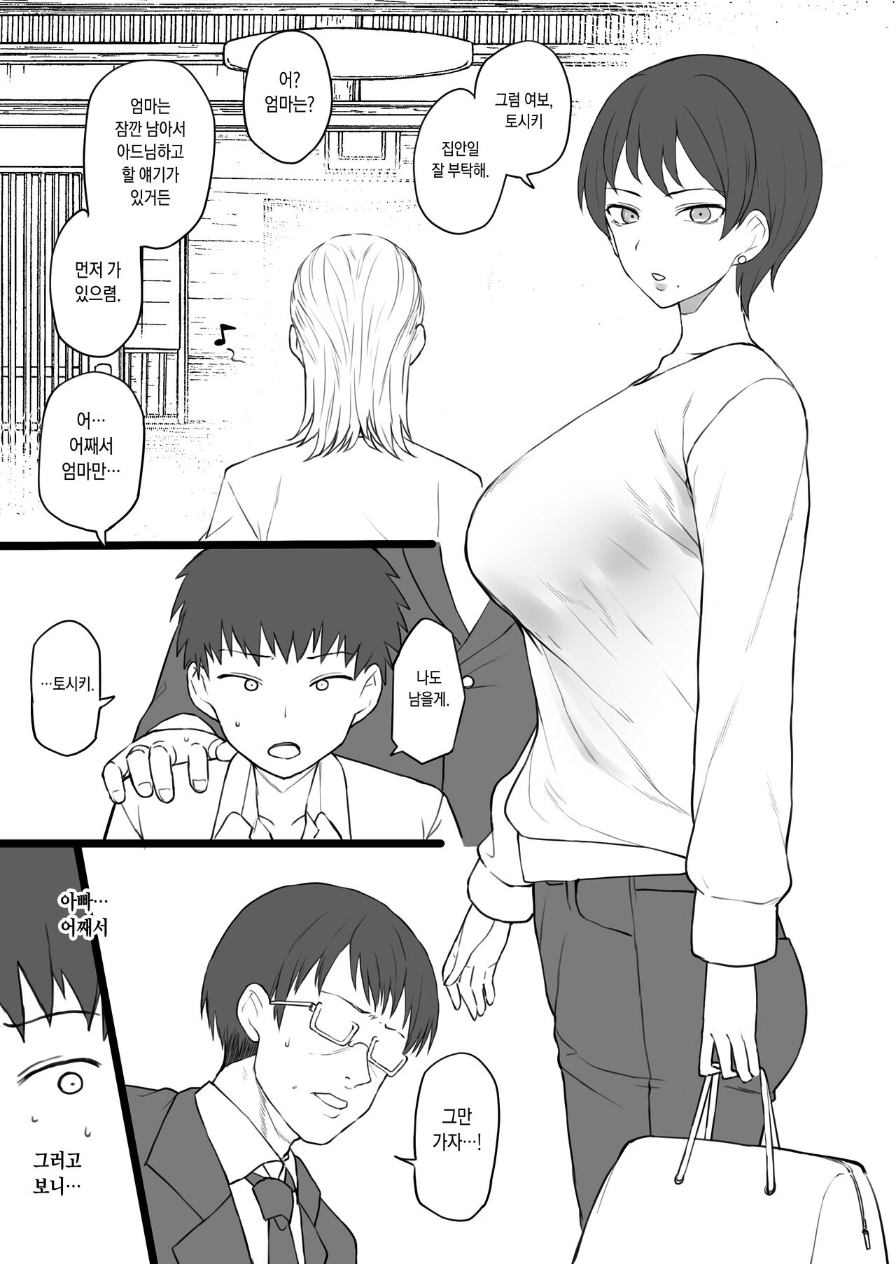 奴隷家族 page 6 full